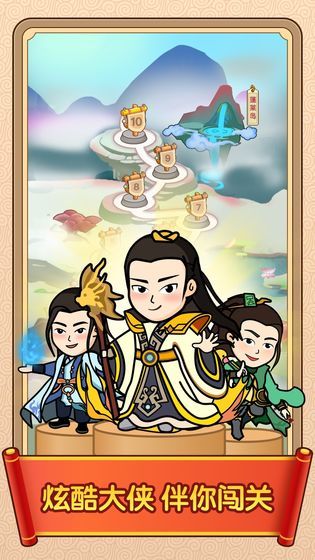 成语行天下小游戏 2.1.4安卓版