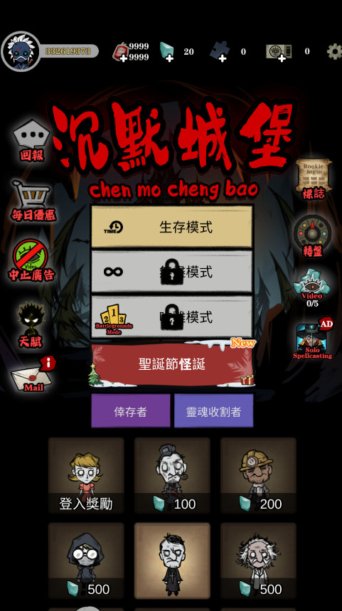 寂静城堡无限血包版 寂静城堡无限血包版