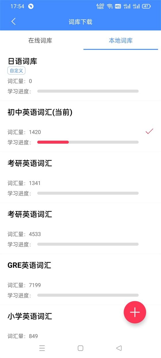 悬浮记单词app 1.1.1安卓版