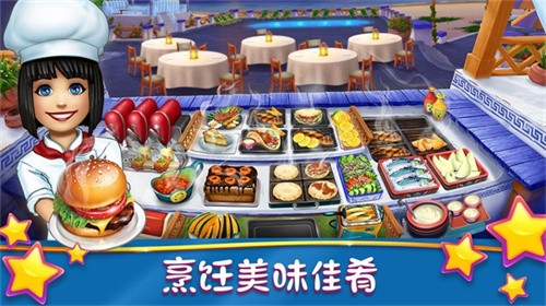 烹饪发烧友无限金币无限钻石