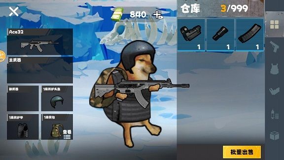 修勾凶兽争霸