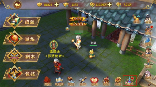 热血江湖互通版