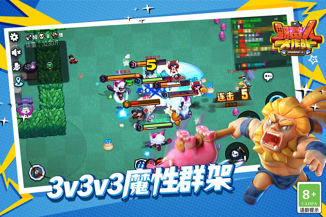 野蛮人大作战九游版最新版 1.0.650安卓版