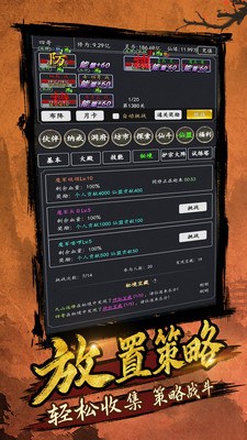 剑气除魔内购版