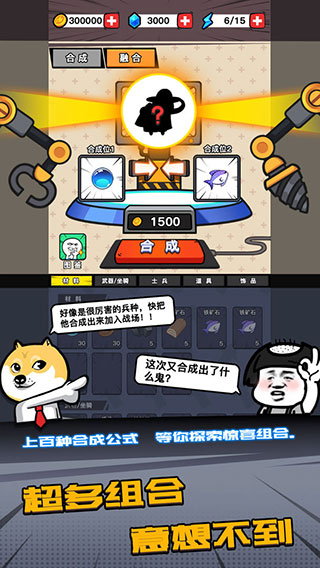 合成表情包战争内置菜单