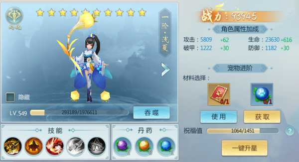 青云传无限钻石版安卓版8