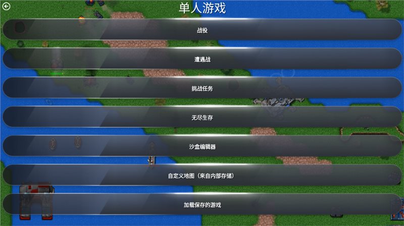 铁锈战争流浪时代