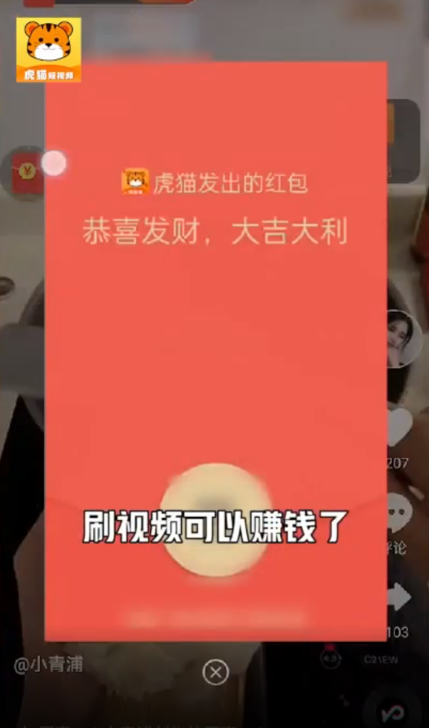 虎猫短视频