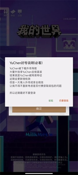 我的世界梦境杀手免费版