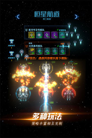 星际护卫队无敌版