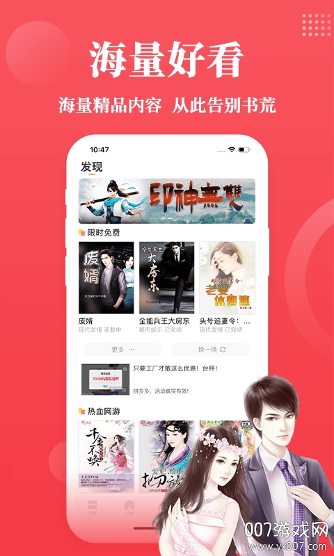 泡泡小说txt电子书无广告版