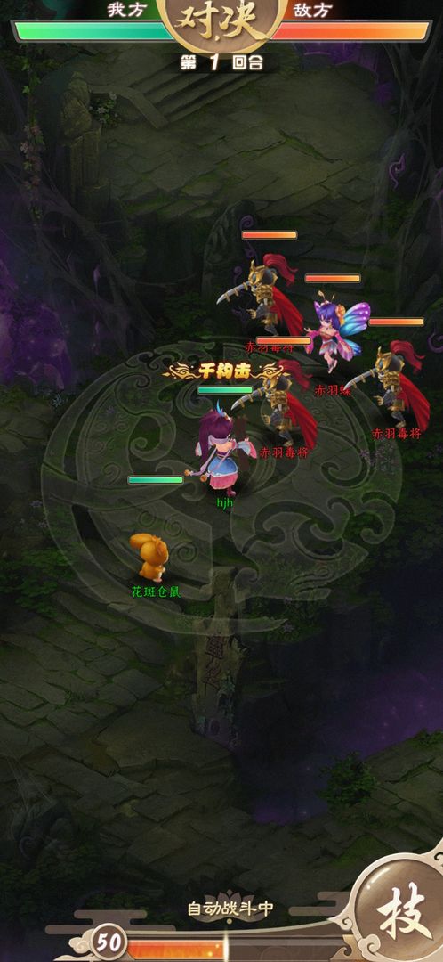 仙石奇缘游戏 1.0安卓版