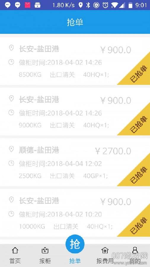 拖车帮
