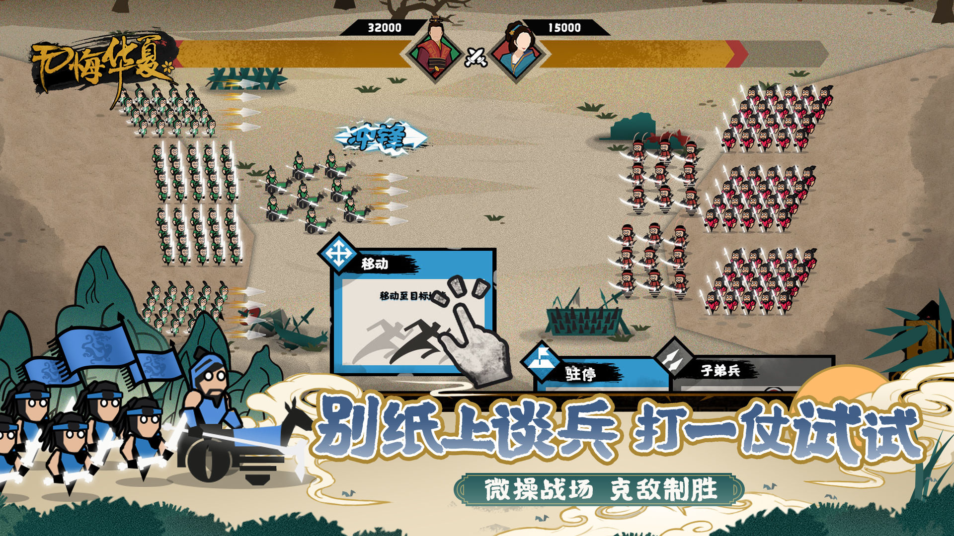 无悔华夏破解版内置修改器2023 3.3.44最新版