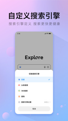 π浏览器最新版 1.2.0手机版