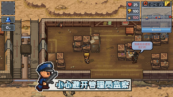 逃脱者2新版