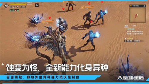 星球重启国服