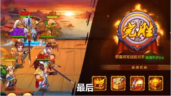 三国少年传安卓版 三国少年传安卓版