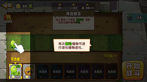 植物大战僵尸图片4