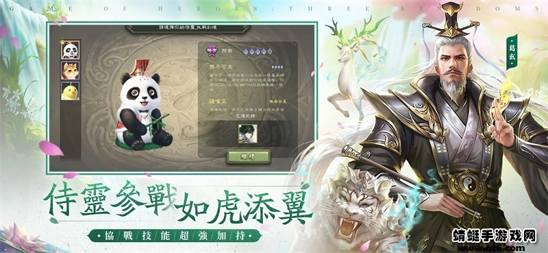 三国杀台服最新版本 2.5.5安卓版