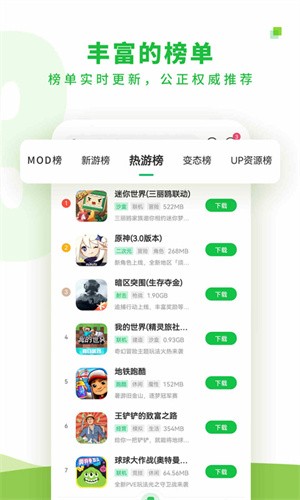 7723游戏盒正式版