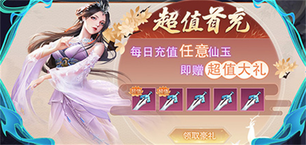混沌仙魔诀