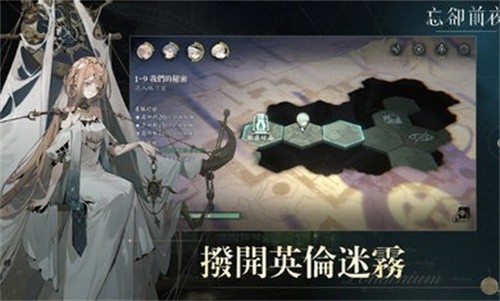 忘却前夜港澳服正版