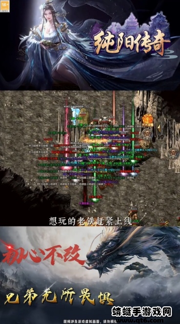 纯阳传奇手游 1.2.0安卓版