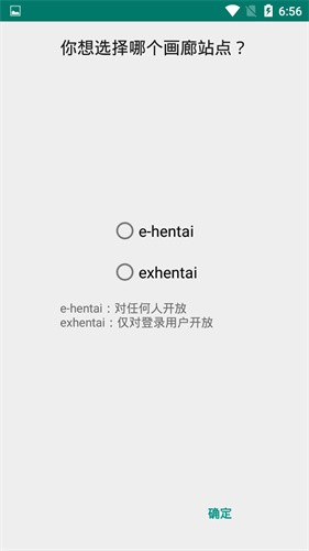 e站绿色版本