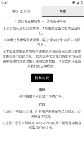 gfx画质助手120帧