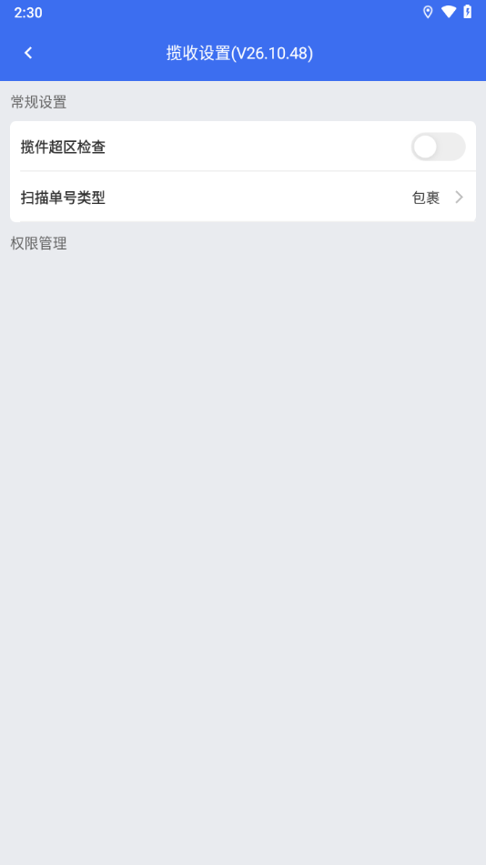 小哥工作台红色版本app最新手机版
