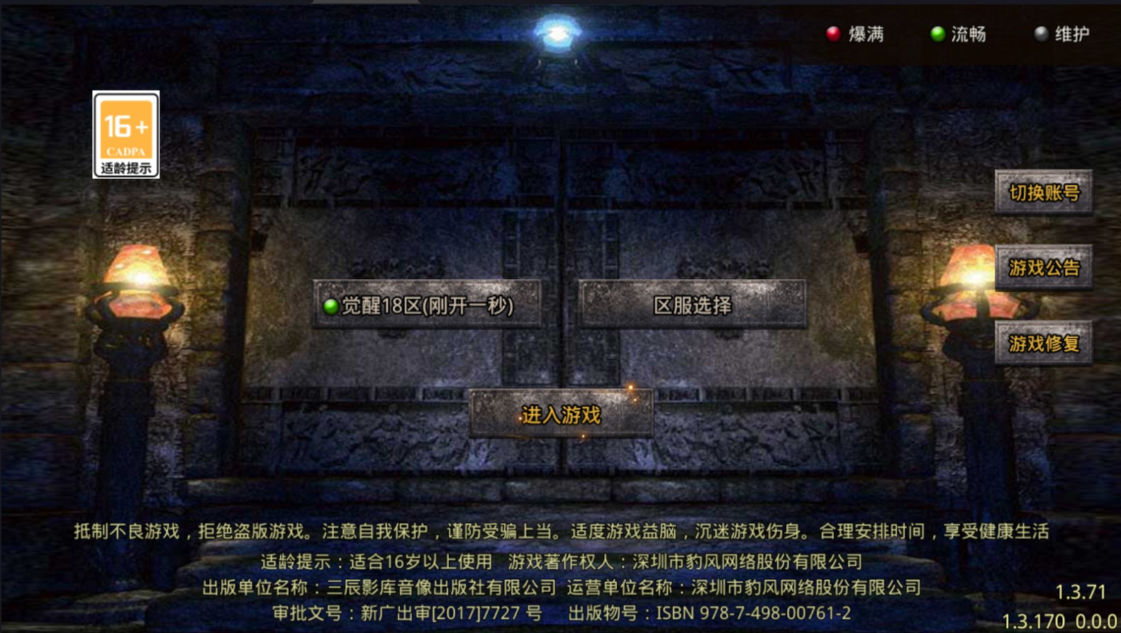 自由之刃之神技觉醒官方版