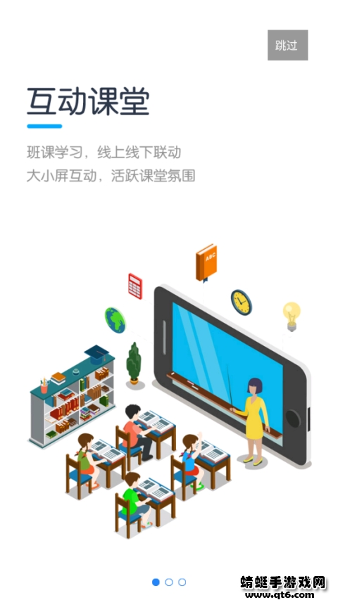 教学云平台手机 教学云平台手机