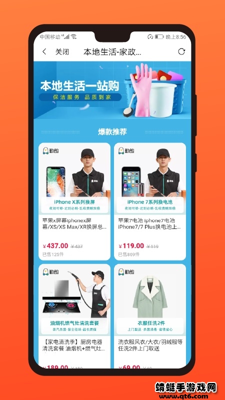 多有宝app安卓版 12.1.0最新版