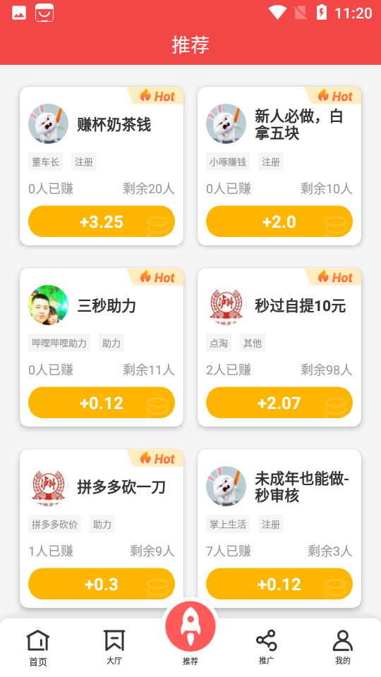企鹅互助 企鹅互助