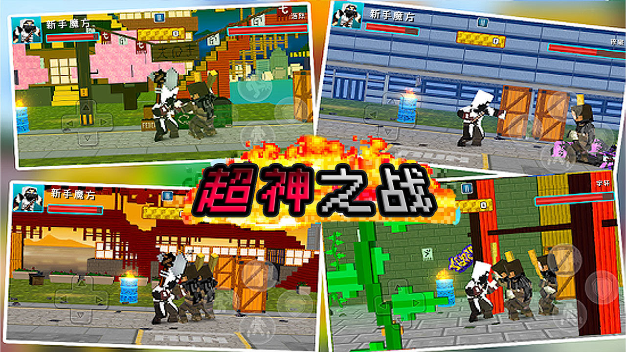 超神之战手游 1.0.1安卓版