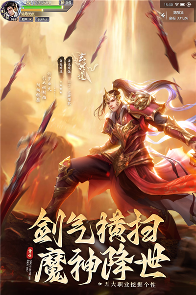 青云传无限钻石版