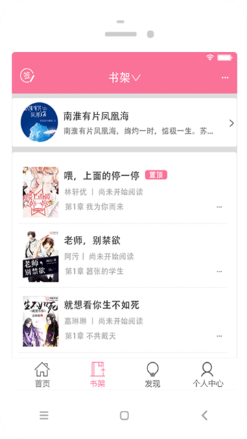 耽美小说大全手机版