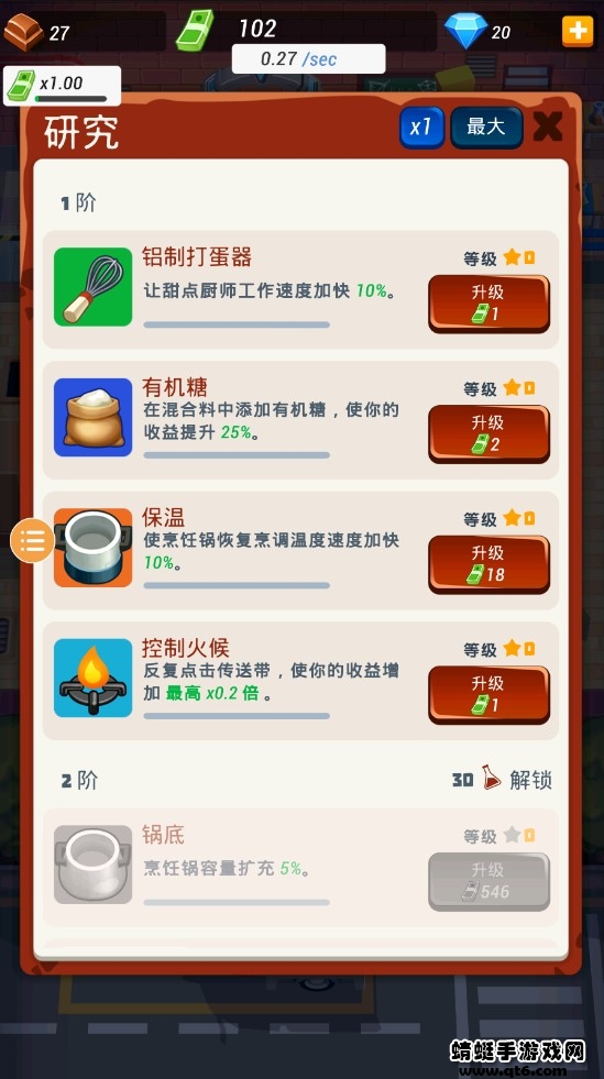 胡闹厨房手游 1.0.0安卓版