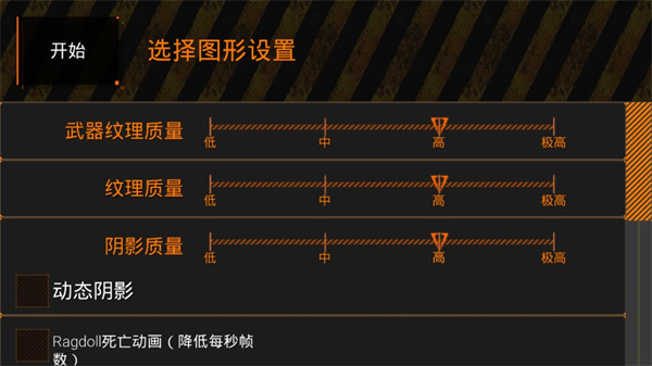 特种部队小组2内置功能菜单版下载