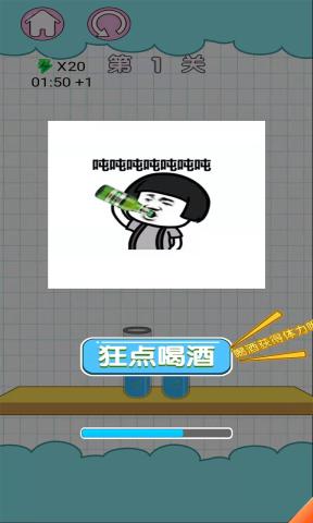 花样调酒无限奖励版 1.0.3安卓版