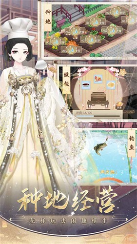 盛世芳华内购免费