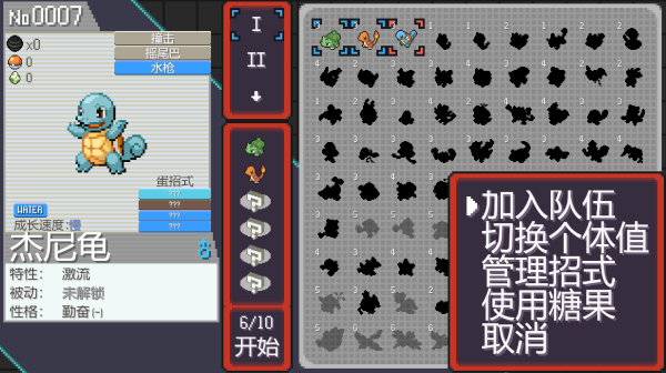 pokerogue汉化版
