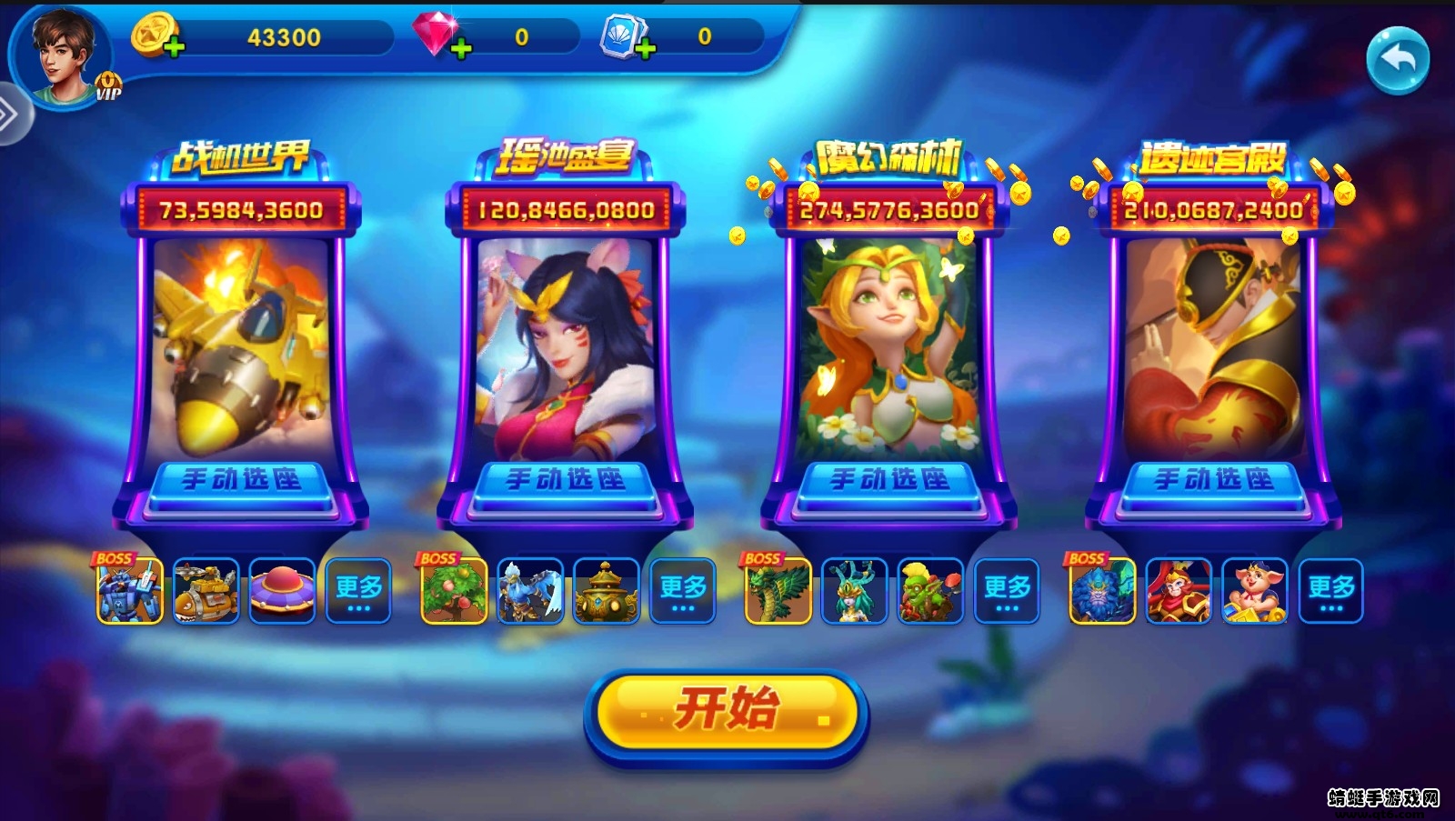 猎鱼达人送话费版最新版 3.6.7安卓版