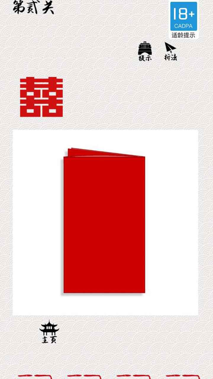 剪纸在线互动游戏 1.0.0安卓版