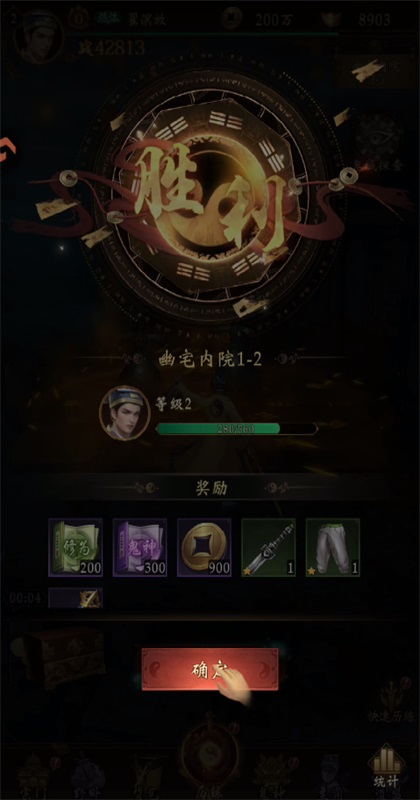 摸金校尉之伏魔殿游戏 1.0.5最新版