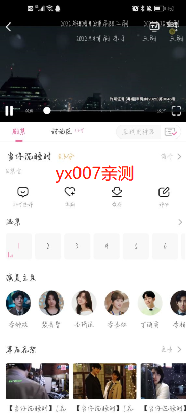 韩小圈投屏版2022 韩小圈投屏版2022