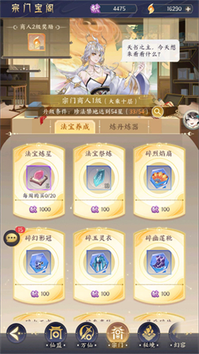 我的御剑日记九游版