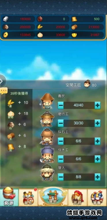 小小三国2 1.0.6版本
