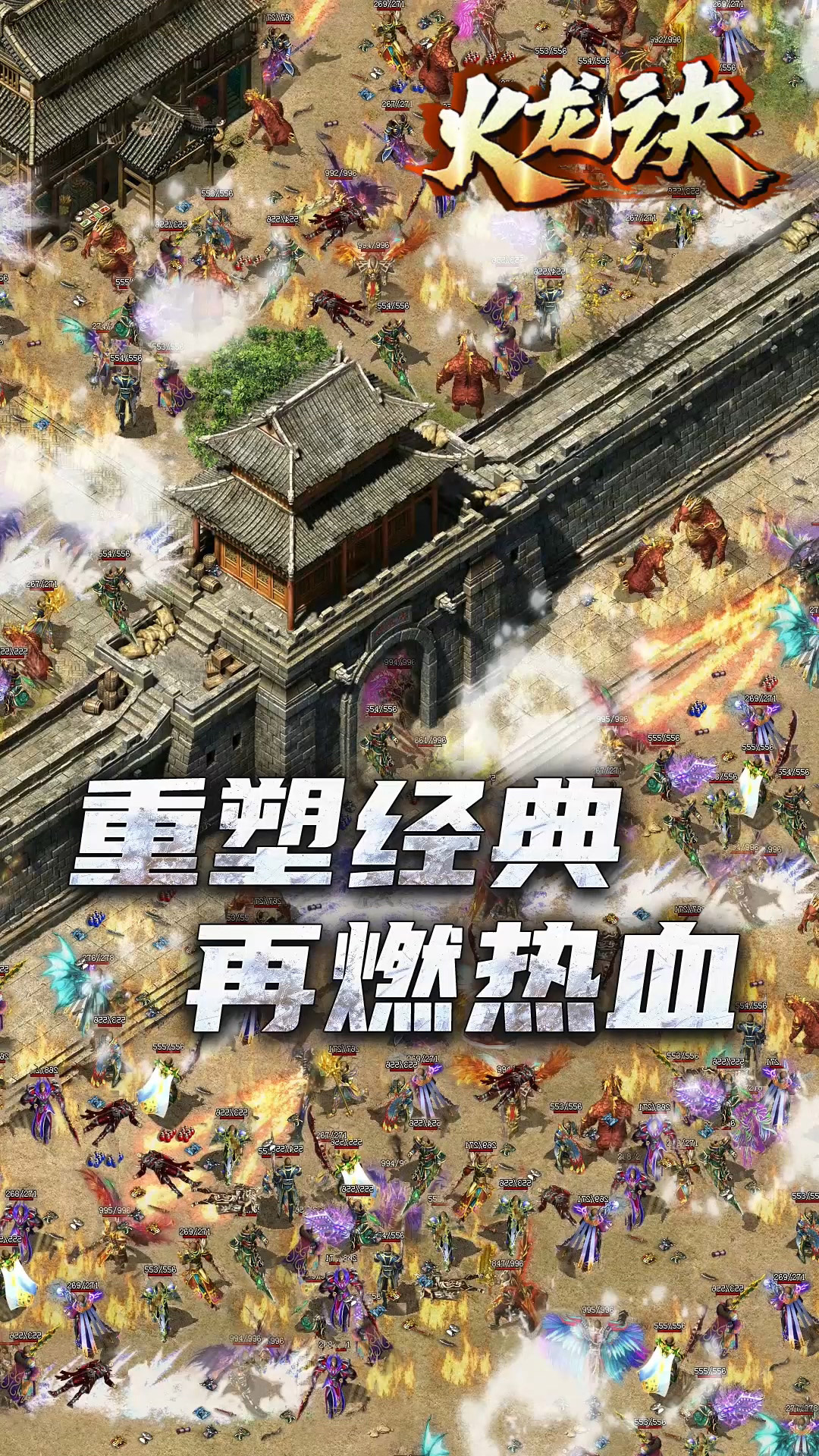 火龙诀正式版 20210926手机版